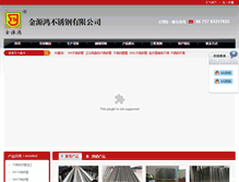 Tablet Screenshot of jyh163.com